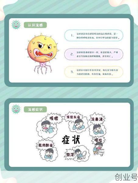 幼儿园不太建议打流感疫苗，为何专家不建议打流感疫苗