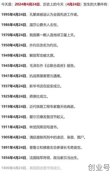 2024年将发生三件大事，2024年将会发生什么