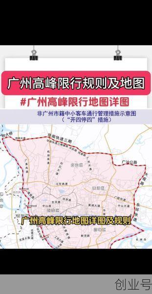 广州疫情进出最新政策，广州最新限行政策