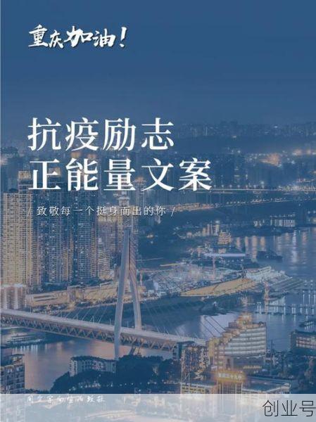 抗疫励志语录简短正能量，抗击疫情励志语录