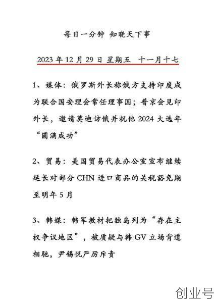国际热点新闻今日最新，今天国际最新消息