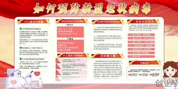 新冠病毒疫情防疫相关知识，预防新冠病毒防疫知识