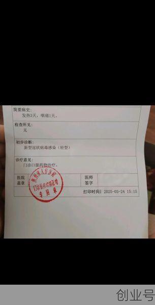 山东济南疫情最新消息，济南新冠2025最新消息今天