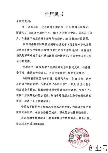 重庆渝北区疫情最新情况，重庆渝北区疫情