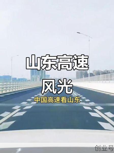 山东现在可以正常出入吗，现在山东可以上高速吗