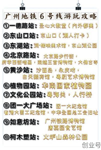 广州老人坐地铁免费吗，广州地铁60岁以上免费吗
