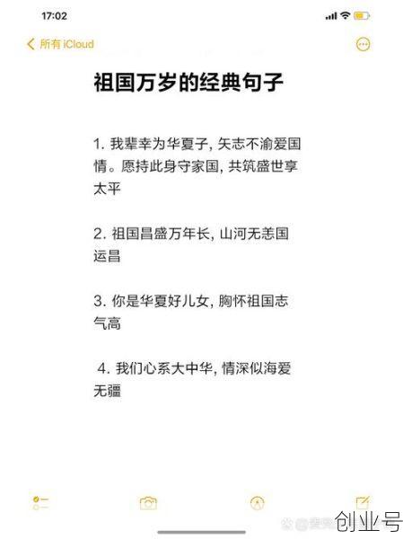 2021祝福祖国的句子，祝福我的祖国的句子