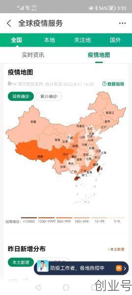 最新全国疫情实时大数据，全国新冠疫情最新今天的消息