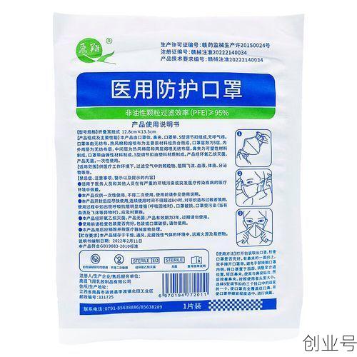医用防护口罩一般用于,一次性使用医用口罩