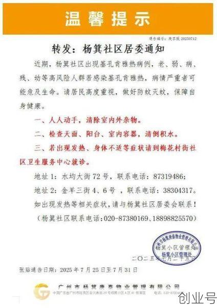 广州花都疫情最新消息,疫情最新消息今天山西