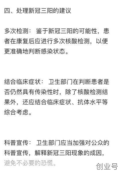 怎么判断自己新冠三阳了,怎么判断自己是不是三阳新冠