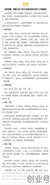 咽喉干痒咳嗽偏方大全，嗓子痒干咳偏方大全