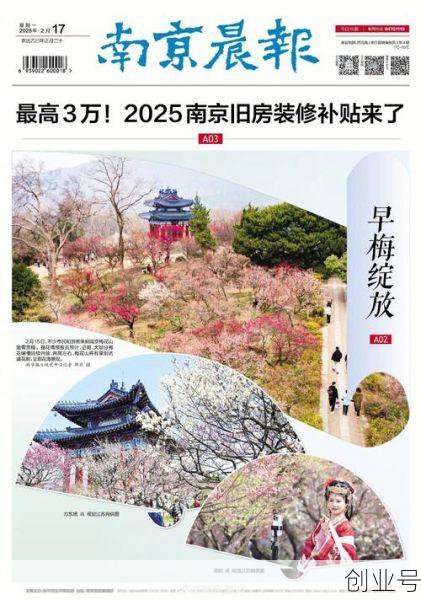 南京披露204例病例来源，南京新增确诊病例840例