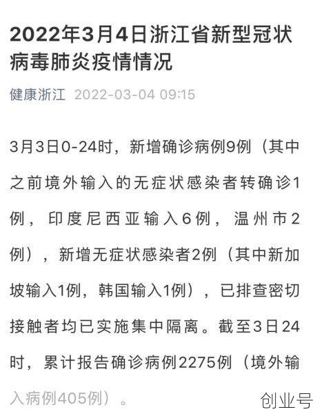 杭州新增9例本土确诊,杭州确诊病例最新