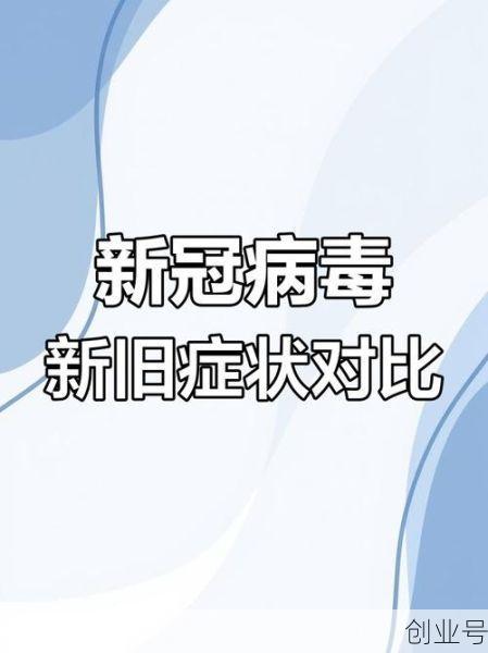 2023年8月新冠病毒，2024年新冠病毒
