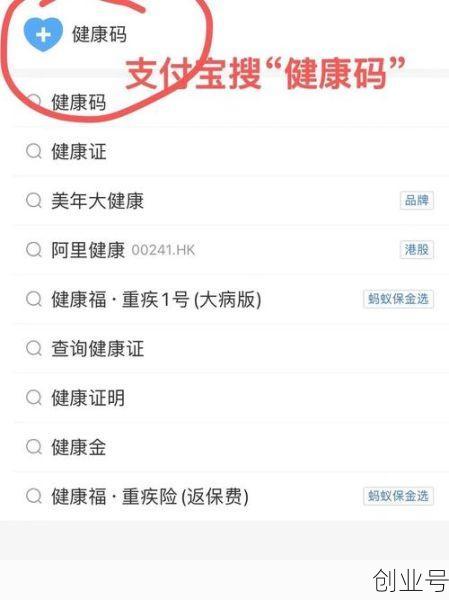电子健康码在哪里查询，健康证电子码怎么查