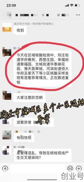 宿迁疫情4人感染最新消息，2020年流感疫情最新消息