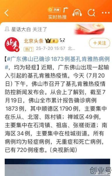 广东佛山新增1例本土确诊,广东佛山新增病例