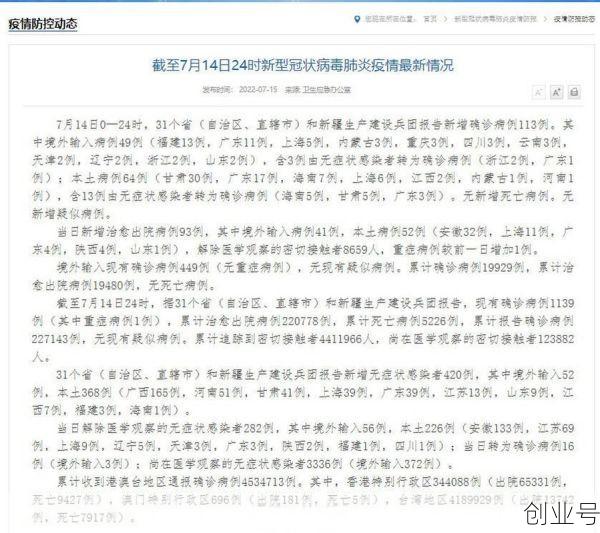 平顶山疫情最新消息今天,平顶山最近有爆发疫情吗
