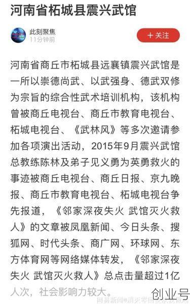河南商丘柘城县武术馆火灾,商丘武术馆火灾怎么引起的