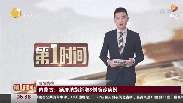 额济纳旗疫情最新消息,额济纳旗疫情最新情况