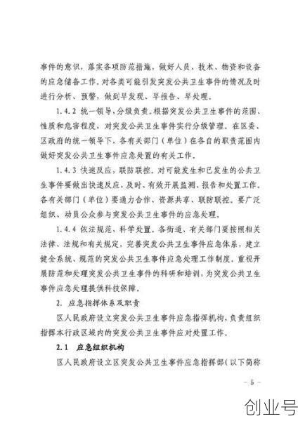 突发公共卫生事件分几类,突发事件一般分为哪四类