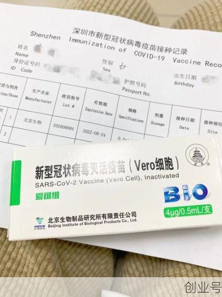 国药疫苗有效率79%,国药新冠疫苗保护效力79.34%