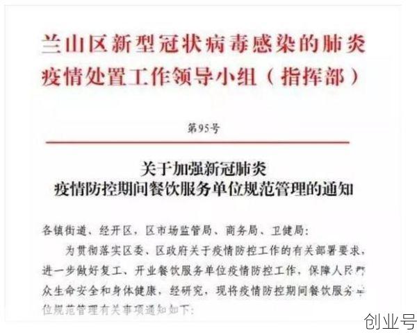 临沂疫情防控最新通知,临沂最新防控规定