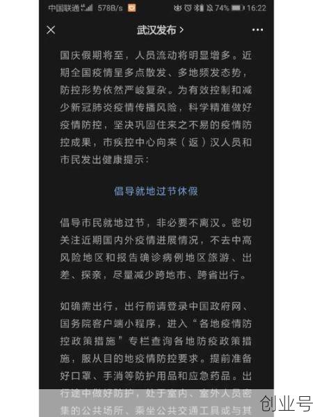北京国庆假期疫情政策,北京国庆假期出京