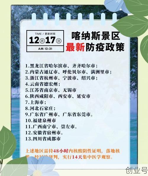 乌鲁木齐最新疫情最新消息，进出乌鲁木齐最新规定