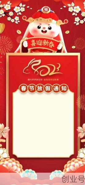 2023年放假通知来了，2023的放假通知