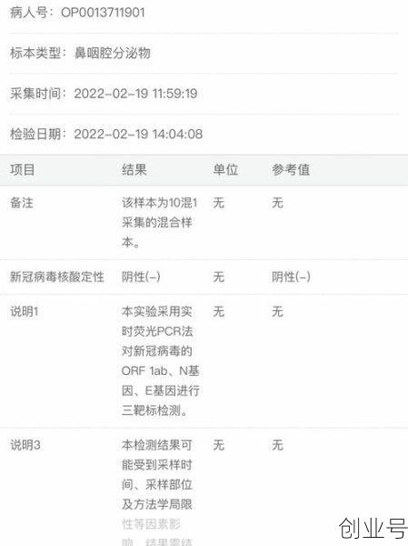 核酸单检一般多久出结果，做核酸检测多久出结果