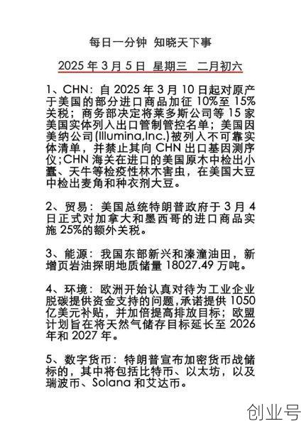 国内最新热点新闻事件，2025时事新闻热点摘抄