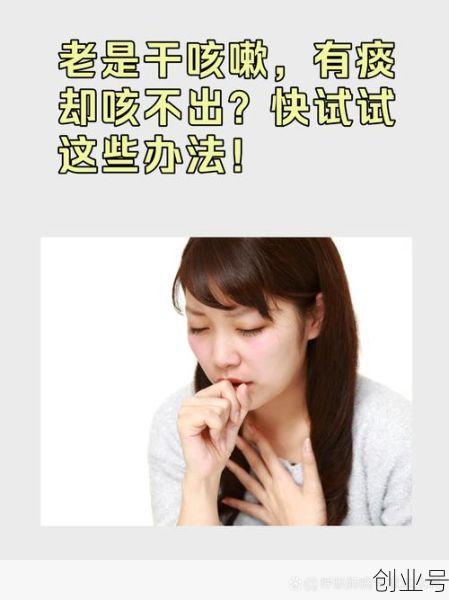 咳嗽嗓子痒痒老想咳嗽怎么办,喉咙痒咳嗽怎么办最有效