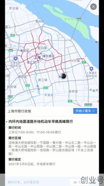 浦东新区限行区域地图,上海外地车限行区域