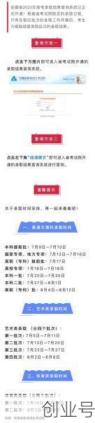 安徽最新消息什么时候开学,什么时候开学安徽