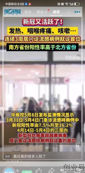 中国疫情又传来最新消息,国内最新疫情最新消息
