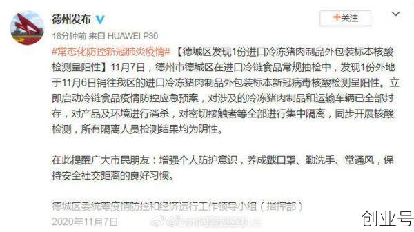 山东德州最新疫情最新消息，山东德州疫情最新消息分别是哪里的