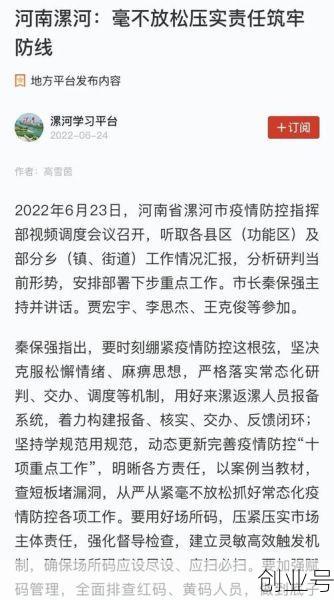 漯河疫情最新消息今天,洛阳新冠疫情最新消息今天