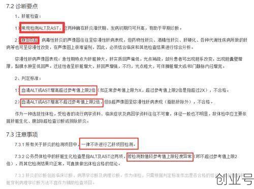 乙肝每年7200元补贴,乙肝2025政府补贴