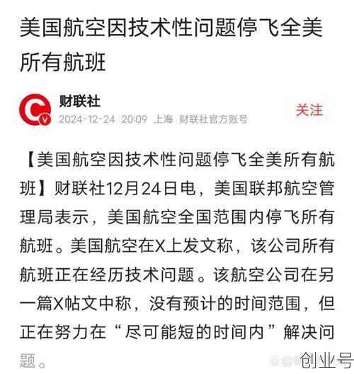 美国航班停飞令已经取消，美国航班停飞原因