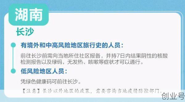31个省市最新返乡隔离政策，31省市最新返乡政策一览