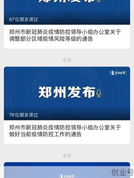 2022年7月疫情郑州,郑州市2023
