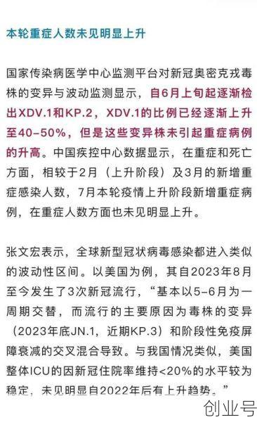 广东新冠病毒感染人数上升，广东省感染艾滋病人数