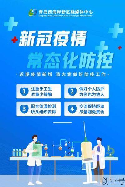 疫情防控最新政策解读，国家疾控局解读最新防疫措施