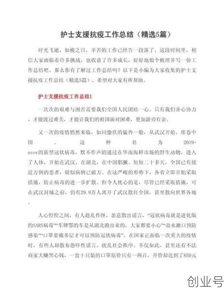 疫情防控工作总结大学生,鼠疫防控工作总结