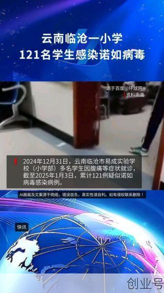7000多名学生被确诊，100多名学生感染新冠