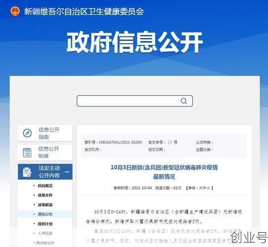 伊犁疫情管制最新消息今天,伊犁州疫情最新消息今天