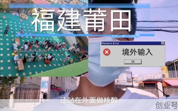 莆田15名小学生感染,莆田多少学生感染