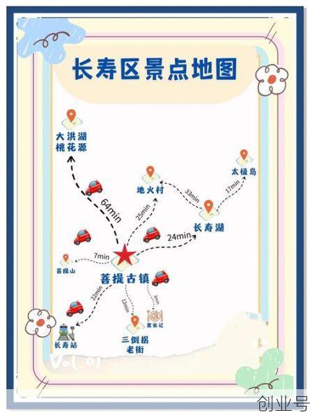 长寿确诊病例活动轨迹通告,确诊病例活动轨迹